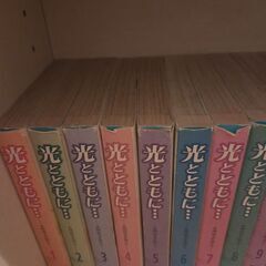 漫画本　光とともに　１～12の画像