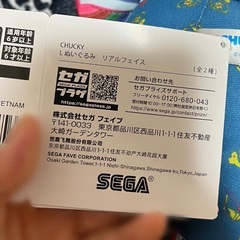 タグ付き CHUCKY Lぬいぐるみ リアルフェイスの画像