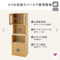 新品スリムキッチンラックの画像