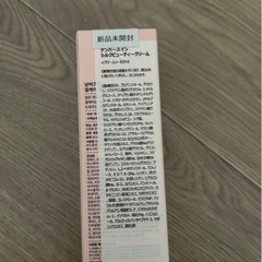 ナンバーズイン3番　クリームの画像