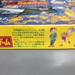 JR日本旅行ゲーム1987エポック社　当時物の画像