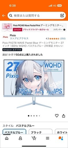 Pixio PX278 WAVE Pastel Blue ゲーミングモニター 27インチ 180Hz WQHD パステルブルー