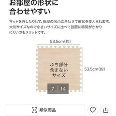 ニトリ  木目調パズルマット 16枚の画像