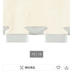 ニトリ  木目調パズルマット 16枚の画像