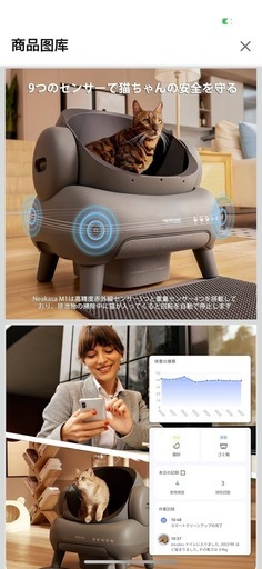 自動猫トイレ