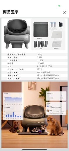 自動猫トイレ