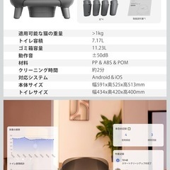 自動猫トイレの画像