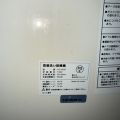 【急募】食洗機　VS-H021の画像