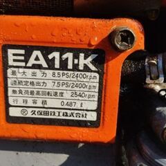 クボタ　耕運機　K1-85 ディーゼル 8.5馬力 ほぼ新品同様の画像