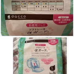 【破水セット・お産パッド】の画像