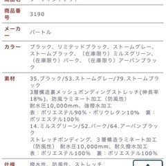 BURTLEバートル　撥水、防風ジャケットの画像