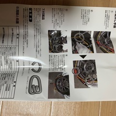 自動車チェーン2の画像