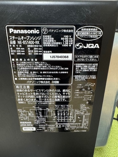 Panasonic オーブンレンジ ビストロパナソニックNE-BS1400-RK 電子レンジ