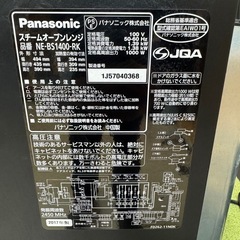 Panasonic オーブンレンジ ビストロパナソニックNE-BS1400-RK 電子レンジの画像