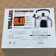 未使用保管品 ステンレス製広口笛吹きケトル5.0L DAITONA  H-1740の画像