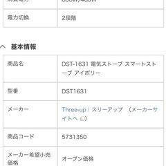 電気ストーブの画像