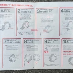 タイヤゴムチェーンの画像