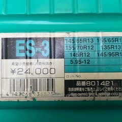 タイヤゴムチェーンの画像