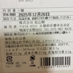 北門半兵衛　バームクーヘンの画像