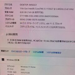 富士通 モニター一体型PC ESPRIMO FMVF60G3W Win11　リカバリ済みの画像