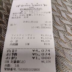 大人用オムツ、尿とりパッド★オムツ41枚、パッド31枚の画像