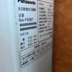 洗濯機 ジャンクの画像