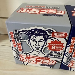 新品＊セット　防水振動ヘッドブラシの画像