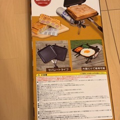 ホットサンドメーカー2 ACT-Field キャンプ用品の画像
