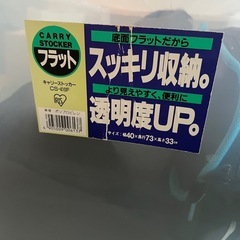 衣装ケース(11/23まで受付、お渡しは以降でも可)の画像