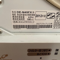 衣類乾燥機の画像