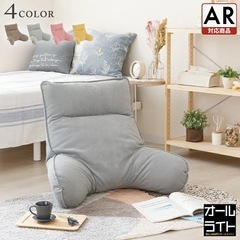 座椅子 背もたれ 肘付 フロアチェア(ATBL-GY)の画像