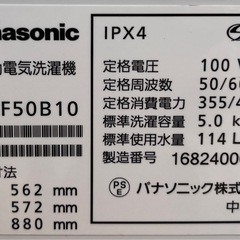 配達設置無料 パナソニック 洗濯機 5kg ビックウェーブ洗浄 カビクリーンタンク風乾燥機能付の画像