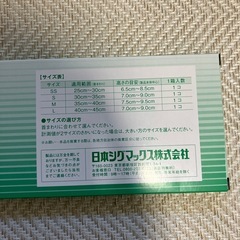 値下げました！　日本シグマックス　カラーキーパー　頸部固定帯　Mサイズの画像