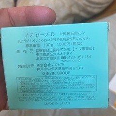 低刺激石鹸ノブソープDの画像