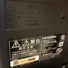 24型テレビ　の画像