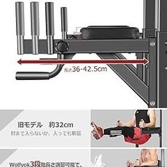 取り引き早い方優先　
wolfyok 懸垂マシーンの画像