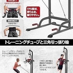 取り引き早い方優先　
wolfyok 懸垂マシーンの画像