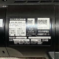 日立掃除機 ラクかるスティッククリーナー PV-BL20Gの画像