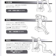 ダイエットトレーナーエフェクト DT-1の画像