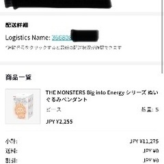 【取引決定】正規品　POPMART  ラブブ　エナジー　新品未使用の画像