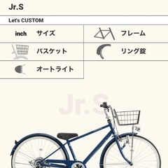 ◆自転車　ジュニア２６インチ（変速）★チェーンロック（鍵）お付けします。の画像