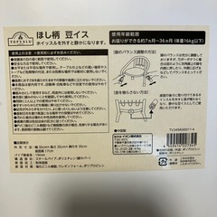値下げました！　豆イス　星柄　子供イス　トップバリューの画像