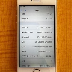 お取引決まりました。iPhone SE 32GB ゴールド 美品の画像