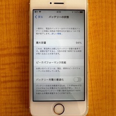 お取引決まりました。iPhone SE 32GB ゴールド 美品の画像