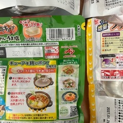 未開封　鍋スープの画像