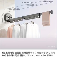 吸盤取付ランドリーラックの画像