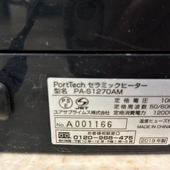 セラミックヒーター
の画像