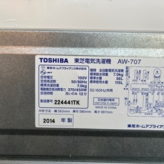 配達設置無料 東芝 洗濯機 7kg 毛布 槽洗浄 スピーディコース 風乾燥機能付の画像