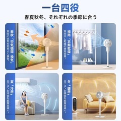 サーキュレーター 扇風機 兼用【2024新登場＆節電対策】 扇風機 の画像