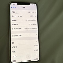 iPhone     XS  MAX  64G  ゴールドの画像